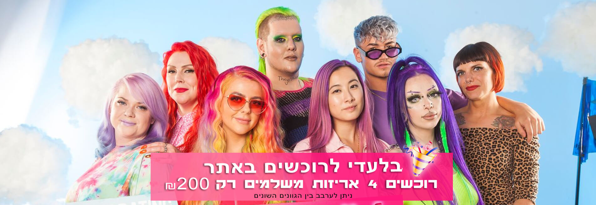 לה ריץ - צבעי שיער על בסיס מים